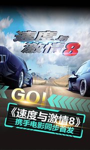 速度与激情8-正版首发https://img.96kaifa.com/d/file/agame/202304100032/2017042117264832864.jpg