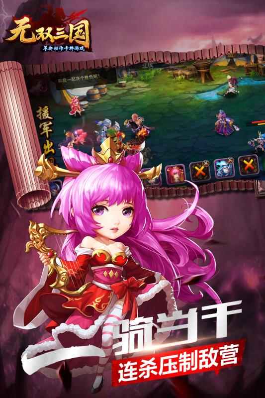 无双三国手游百度版https://img.96kaifa.com/d/file/agame/202304100033/2017421143914986080.jpg