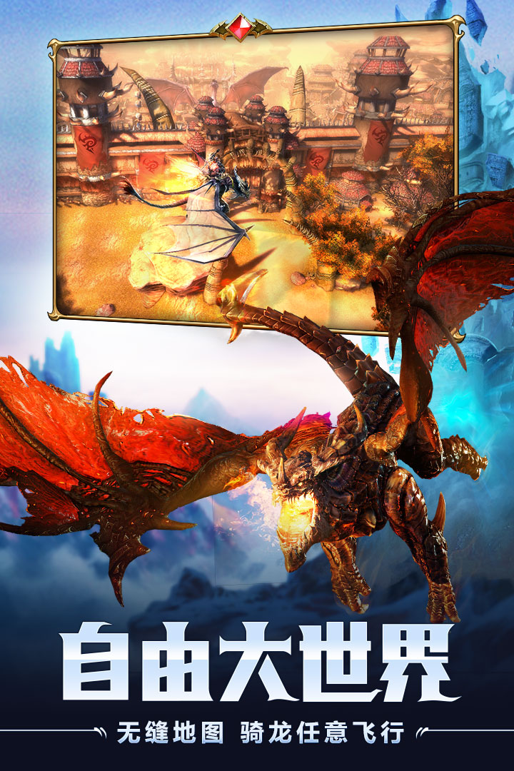 魔龙世界手游腾讯版https://img.96kaifa.com/d/file/agame/202304100038/2017041916503140799.jpg