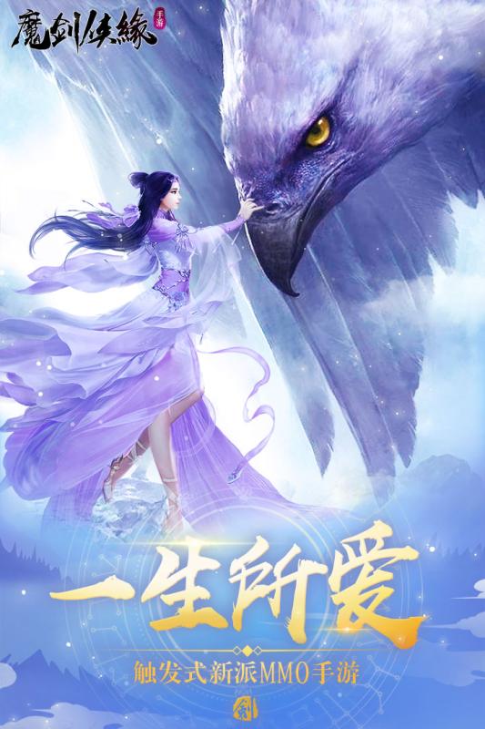 魔剑侠缘百度版https://img.96kaifa.com/d/file/agame/202304100042/20193191123331898.jpg