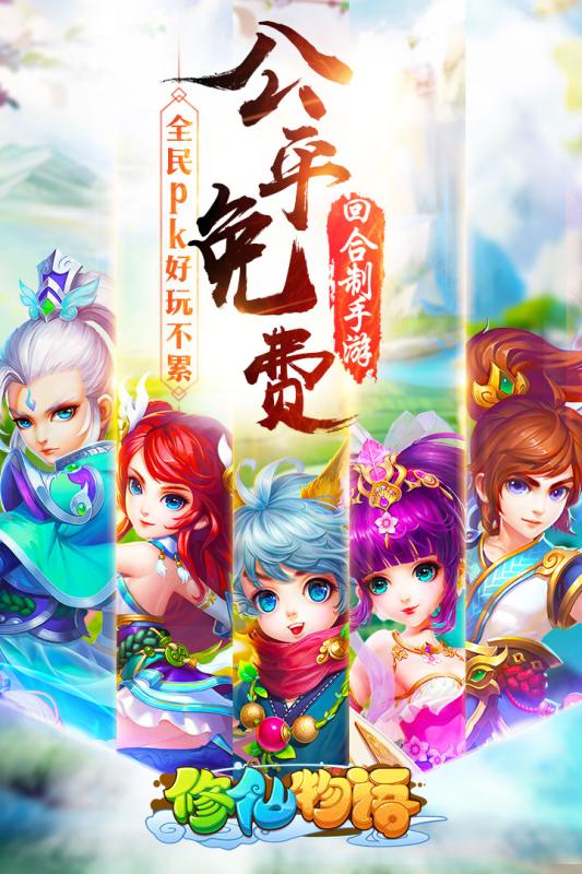 修仙无双手游小米版https://img.96kaifa.com/d/file/agame/202304100043/201741811438552640.jpg