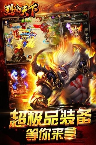 烈焰天下手游九游版https://img.96kaifa.com/d/file/agame/202304100048/2017414135635653750.jpg