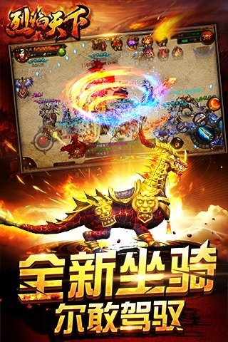 烈焰天下手游腾讯版https://img.96kaifa.com/d/file/agame/202304100048/2017414141413229320.jpg