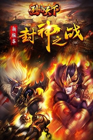 烈焰天下手游百度版https://img.96kaifa.com/d/file/agame/202304100048/201741414331986080.jpg