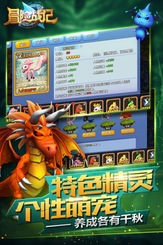 冒险战记手游益玩版https://img.96kaifa.com/d/file/agame/202304100049/20161123163849097190.jpg