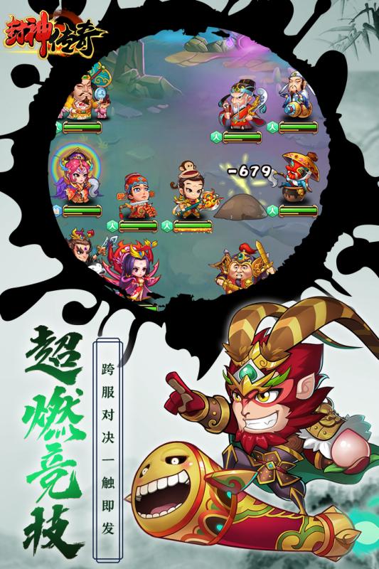 封神传奇手游九游版https://img.96kaifa.com/d/file/agame/202304100050/20191213173013875970.jpg