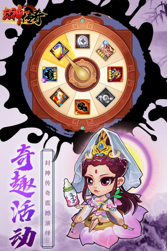 封神传奇手游百度版https://img.96kaifa.com/d/file/agame/202304100050/20191213173018097190.jpg