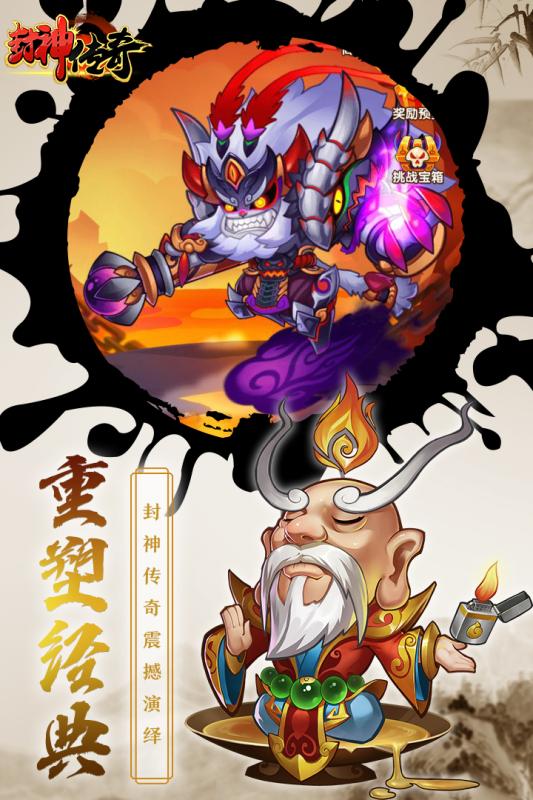 封神传奇手游百度版https://img.96kaifa.com/d/file/agame/202304100050/20191213173022441540.jpg