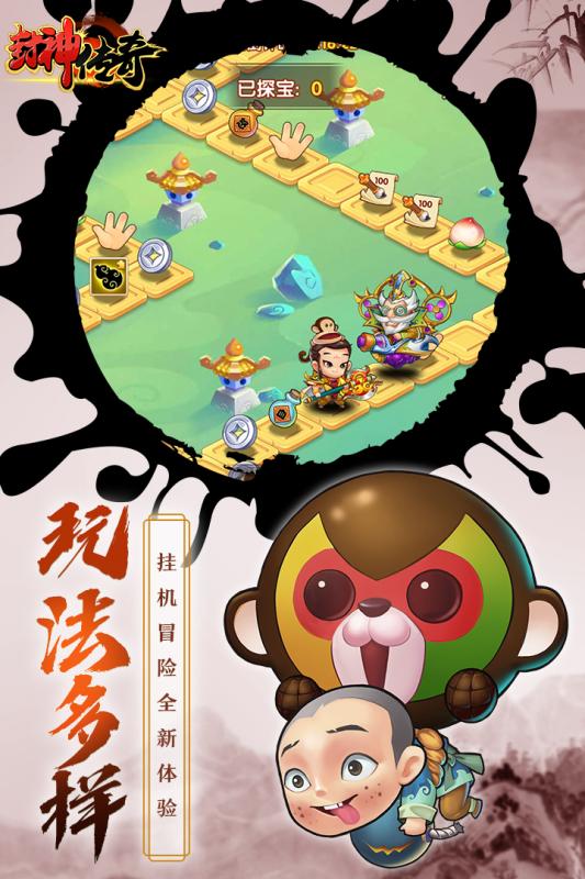 封神传奇手游九游版https://img.96kaifa.com/d/file/agame/202304100050/2019121317309774860.jpg