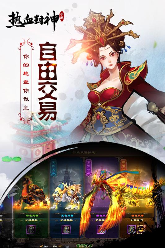 热血封神手游百度版https://img.96kaifa.com/d/file/agame/202304100054/2017411112637097190.jpg