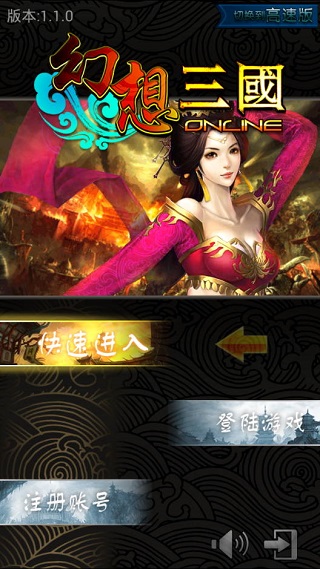 幻想三国OL刷金砖解限版https://img.96kaifa.com/d/file/agame/202304100105/20174614155219310.jpg