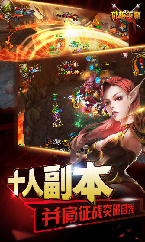 部落争霸手游九游版https://img.96kaifa.com/d/file/agame/202304100112/201732916371219310.jpg