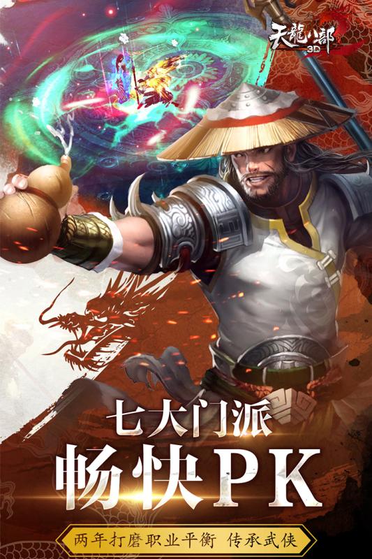 天龙八部3D手游小米版https://img.96kaifa.com/d/file/agame/202304100115/2017328165216653750.jpg