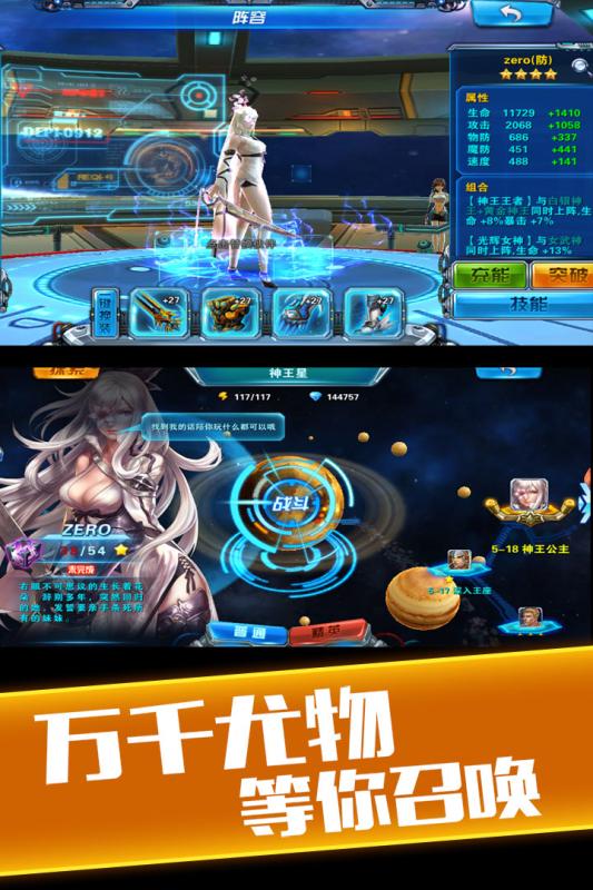 女神星球手游九游版https://img.96kaifa.com/d/file/agame/202304100117/2017327153858764860.jpg