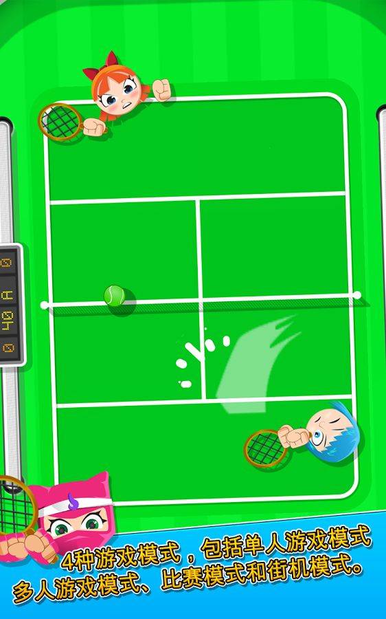 Bang Bang Tennis(砰砰网球APP安卓版)https://img.96kaifa.com/d/file/agame/202304100126/2017322115732219310.jpg