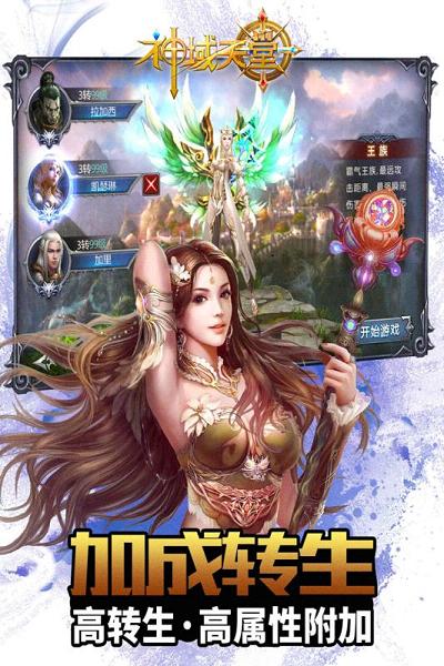 神域天堂手游九游版https://img.96kaifa.com/d/file/agame/202304100147/2016121610223586324.jpg