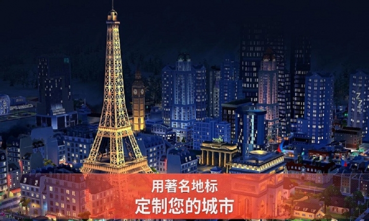 StG SimCity v1.16.7.52704(模拟城市建造我是市长游戏)https://img.96kaifa.com/d/file/agame/202304100154/2017031414435659270.jpg