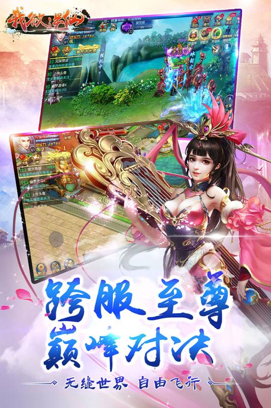 我欲逆仙手游九游版https://img.96kaifa.com/d/file/agame/202304100200/201731314264986080.jpg