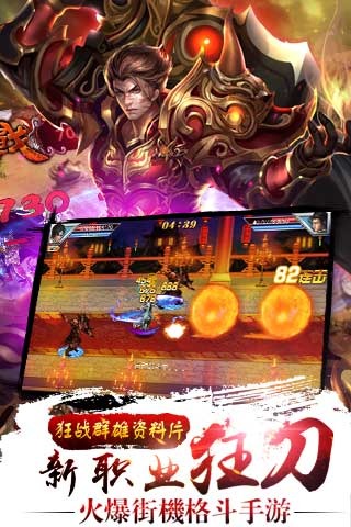 真三国快打手游百度版https://img.96kaifa.com/d/file/agame/202304100206/2017313101233229320.jpg