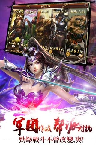 真三国快打手游腾讯版https://img.96kaifa.com/d/file/agame/202304100206/201731310250764860.jpg