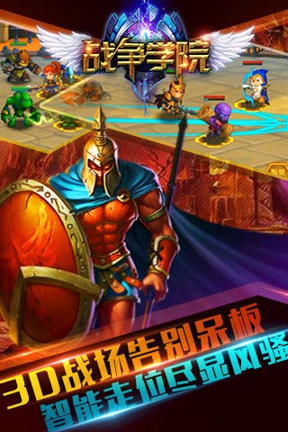 战争学院手游百度版https://img.96kaifa.com/d/file/agame/202304100208/2017031013525710925.jpg