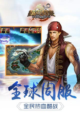 航海归来手游腾讯版https://img.96kaifa.com/d/file/agame/202304100209/2017310114919320320.jpg