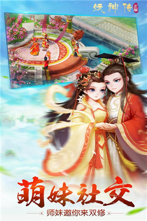 妖神转手游腾讯版https://img.96kaifa.com/d/file/agame/202304100211/2017031011314286799.jpg