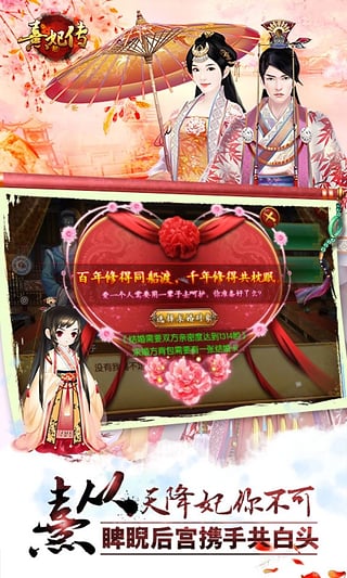 好玩友app熹妃传https://img.96kaifa.com/d/file/agame/202304100218/2017030817254450020.jpg