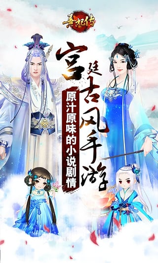 好玩友熹妃传安卓版https://img.96kaifa.com/d/file/agame/202304100218/2017030817461272705.jpg