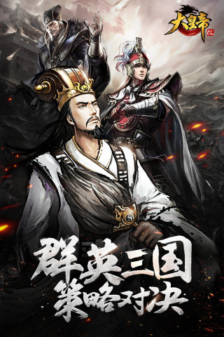 大皇帝OL手游百度版https://img.96kaifa.com/d/file/agame/202304100219/201738113218764860.jpg