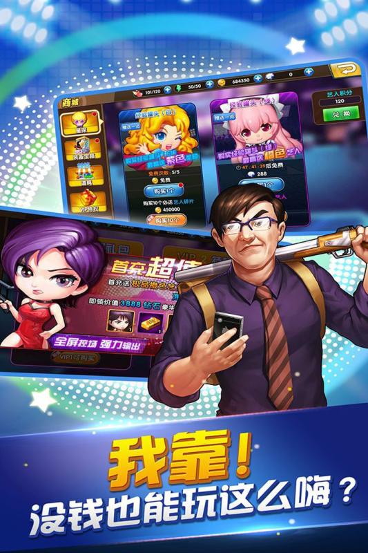 娱乐全明星手游小米版https://img.96kaifa.com/d/file/agame/202304100228/201736142958431530.jpg