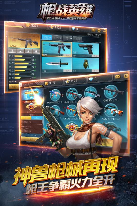 枪战英雄手游腾讯版https://img.96kaifa.com/d/file/agame/202304100230/201733163513763760.jpg