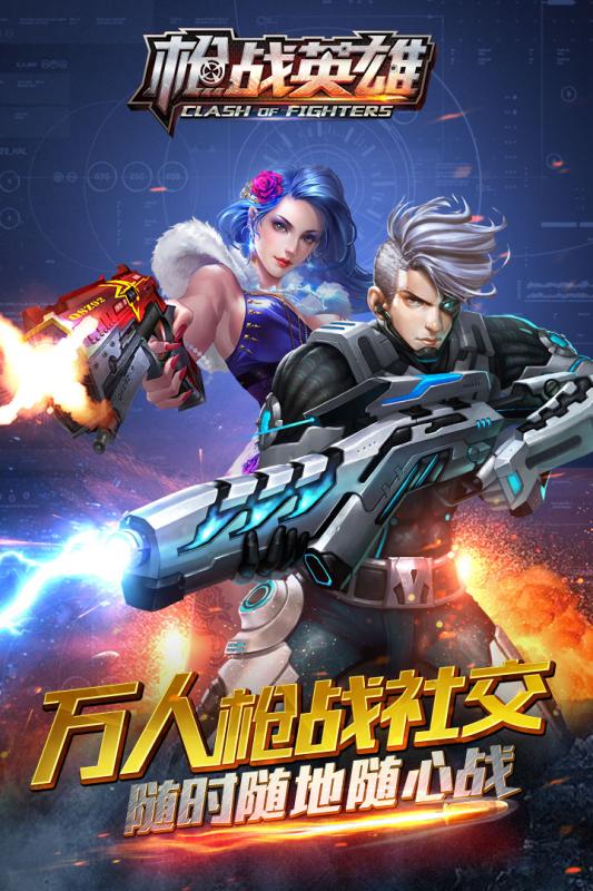 枪战英雄小米版https://img.96kaifa.com/d/file/agame/202304100230/201733165747219310.jpg