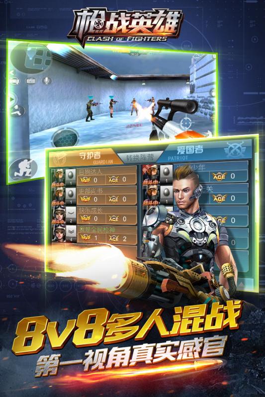 枪战英雄华为版https://img.96kaifa.com/d/file/agame/202304100232/20173485342986080.jpg