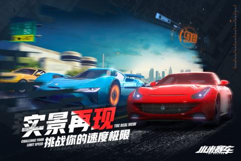 小米赛车官方指定版https://img.96kaifa.com/d/file/agame/202304100232/2018122110234424557.jpg