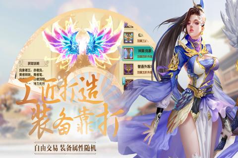 诛仙封神传oppo版https://img.96kaifa.com/d/file/agame/202304100241/2018121111021052187.jpg