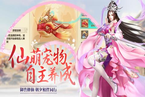 诛仙封神传oppo版https://img.96kaifa.com/d/file/agame/202304100241/2018121111021060468.jpg