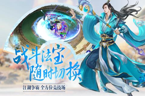 诛仙封神传oppo版https://img.96kaifa.com/d/file/agame/202304100241/2018121111021070480.jpg