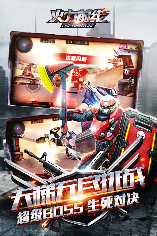 火力前线手游百度版https://img.96kaifa.com/d/file/agame/202304100254/2017223161027986080.jpg