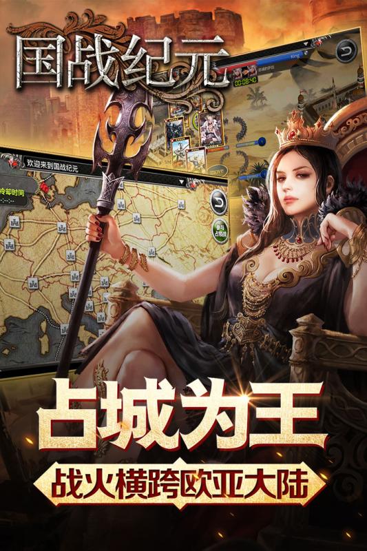 国战纪元手游九游版https://img.96kaifa.com/d/file/agame/202304100259/2016111994329653750.jpg