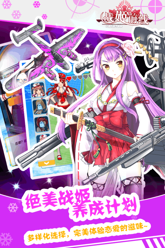 战姬前线腾讯版https://img.96kaifa.com/d/file/agame/202304100318/2017213161033986080.jpg