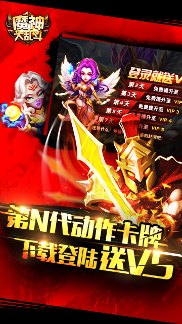 魔神大乱斗疯趣版https://img.96kaifa.com/d/file/agame/202304100330/201712214725219310.jpg