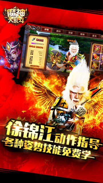 魔神大乱斗疯趣版https://img.96kaifa.com/d/file/agame/202304100330/201712214740986080.jpg