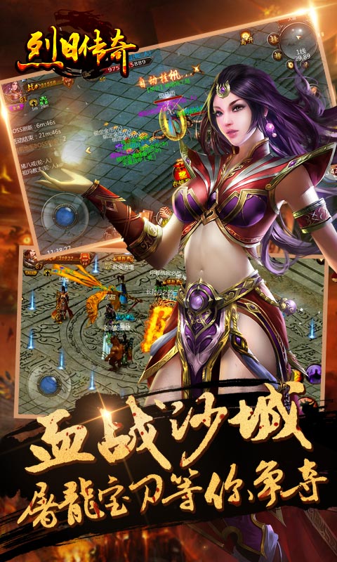 烈日传奇手游疯趣版https://img.96kaifa.com/d/file/agame/202304100339/2017114101011663760.jpg