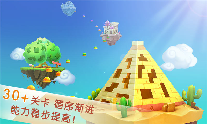 宝宝敲方块https://img.96kaifa.com/d/file/agame/202304100343/2017071415555732117.jpg