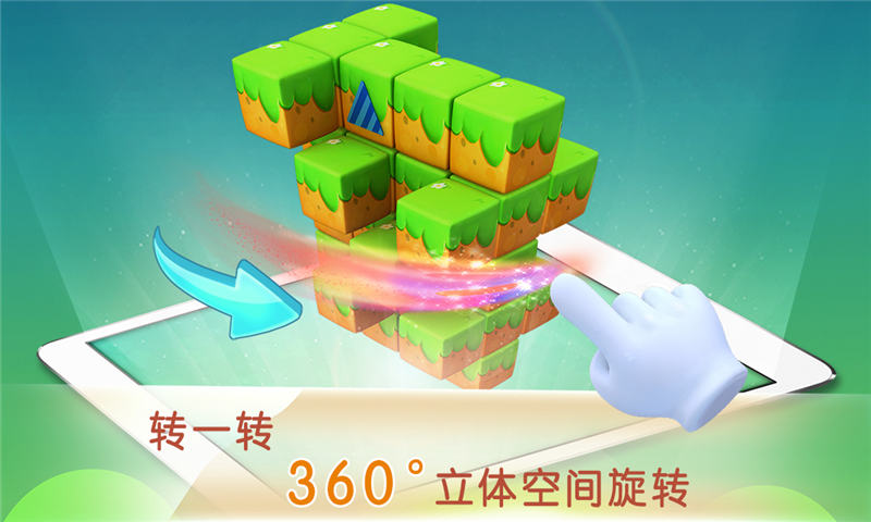 宝宝敲方块https://img.96kaifa.com/d/file/agame/202304100343/2017071415555778040.jpg