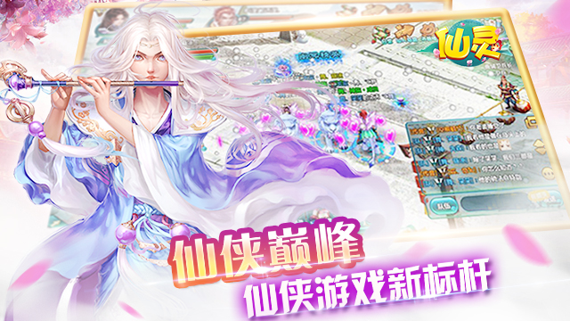 仙灵疯趣版https://img.96kaifa.com/d/file/agame/202304100344/201719101315441530.jpg