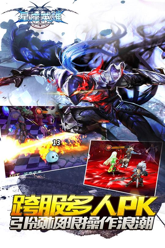 星座英雄九游版https://img.96kaifa.com/d/file/agame/202304100356/2016122813433238032.jpg