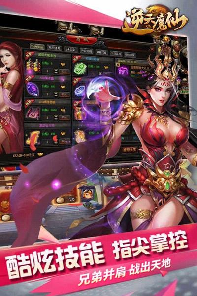 逆天魔仙手游益玩版https://img.96kaifa.com/d/file/agame/202304100359/2016122683639097190.jpg