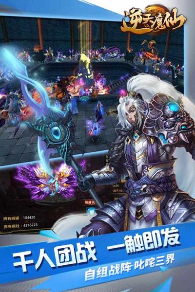 逆天魔仙手游益玩版https://img.96kaifa.com/d/file/agame/202304100359/2016122683640764860.jpg